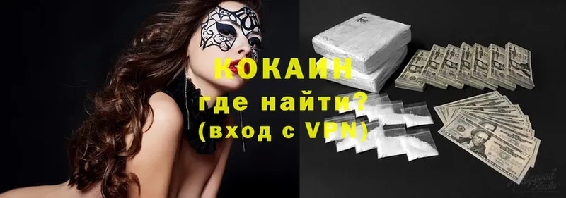 Кокаин 99%  blacksprut как зайти  Ялуторовск 