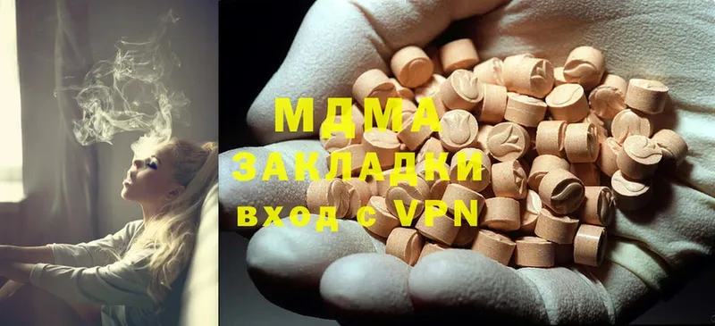 где можно купить   Ялуторовск  MDMA crystal 